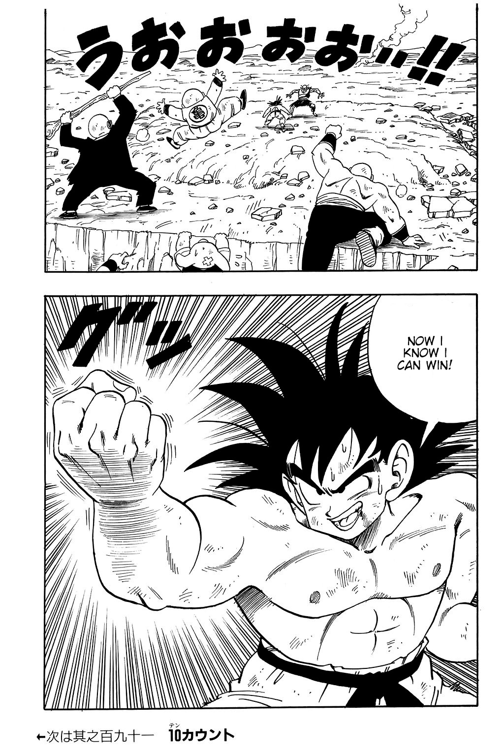 Dragon Ball Chapter 190 15